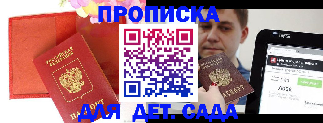 временная регистрация госуслуги в Краснознаменске