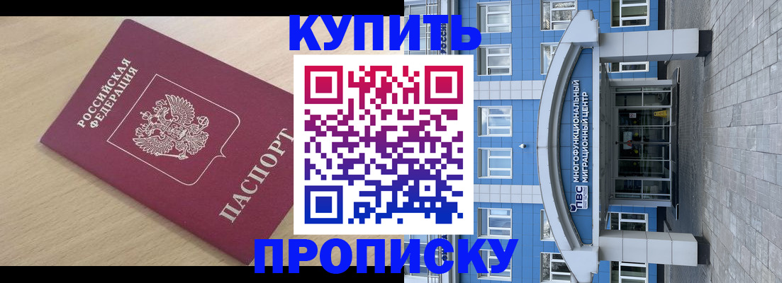 временная регистрация для всех в Краснознаменске