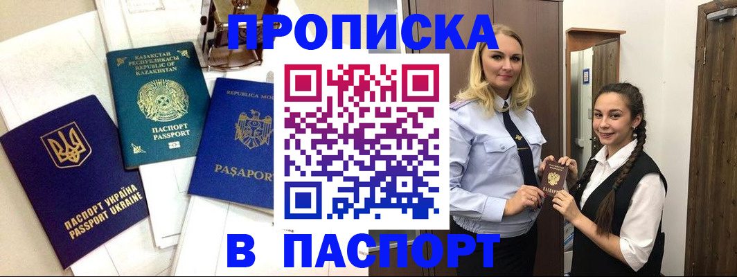 миграционный учет в Краснознаменске