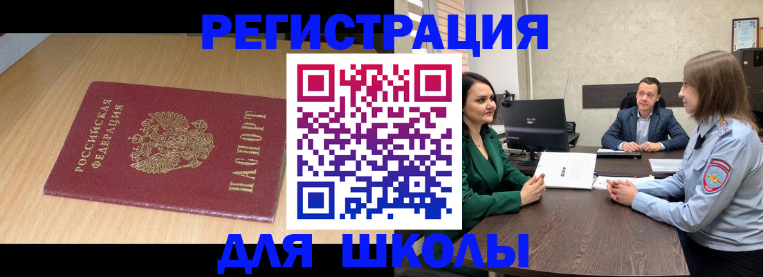 миграционный учет в Краснознаменске