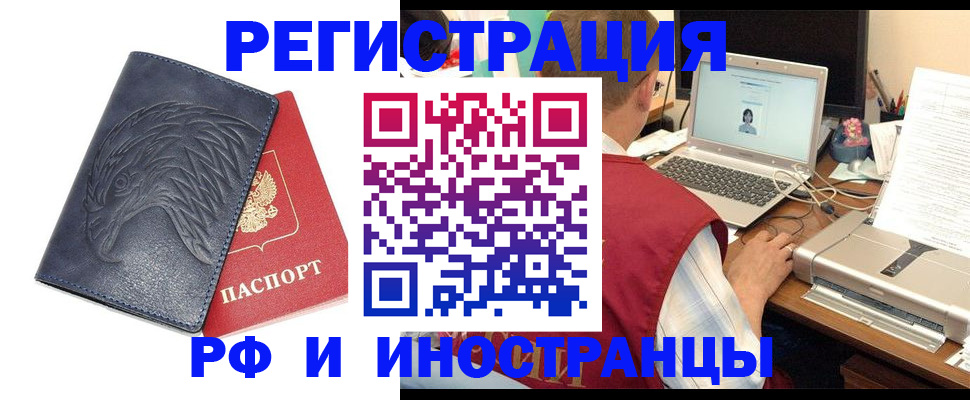 прописка для школы в Краснознаменске